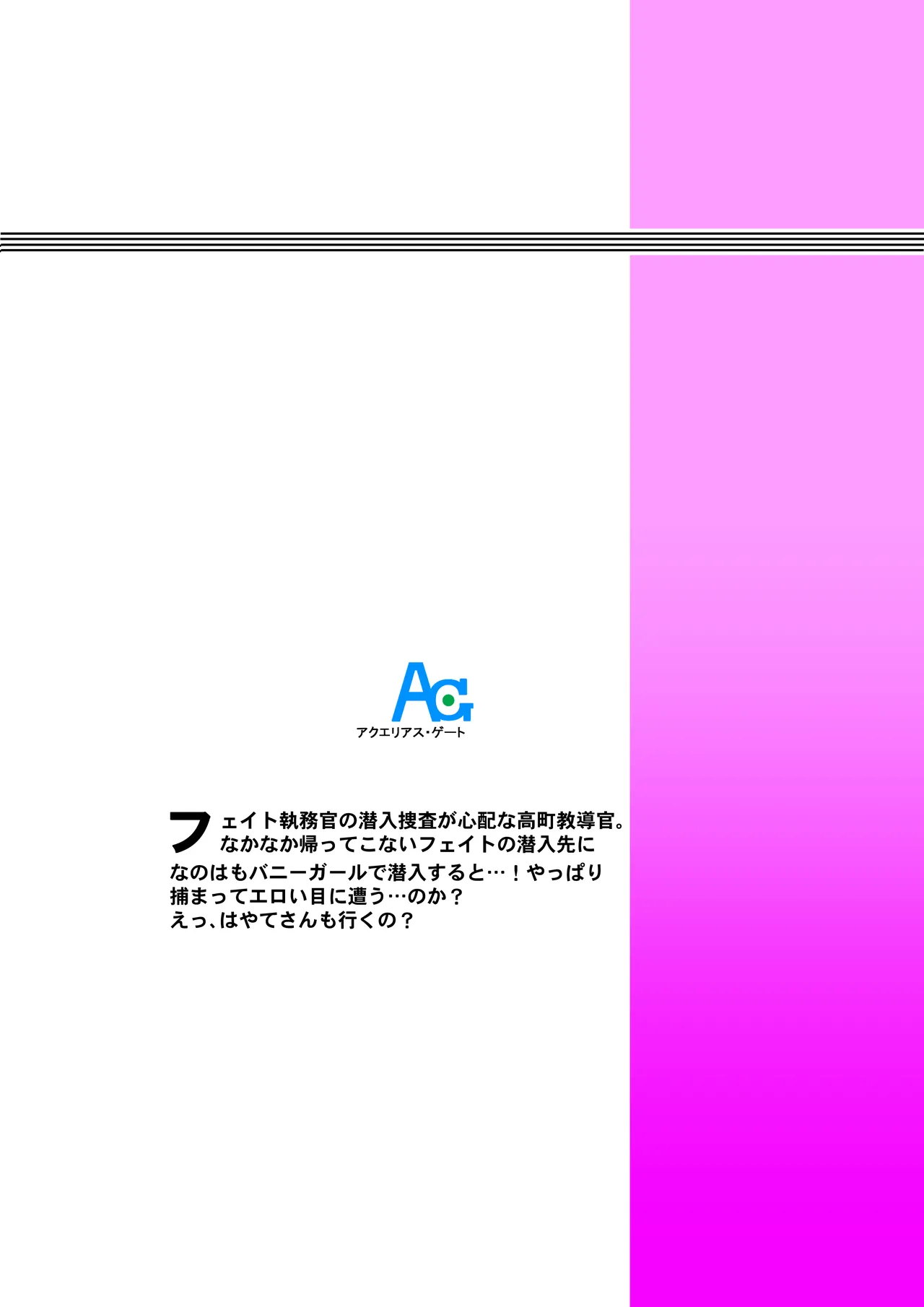 潜入捜査危機②発目!! 20ページ