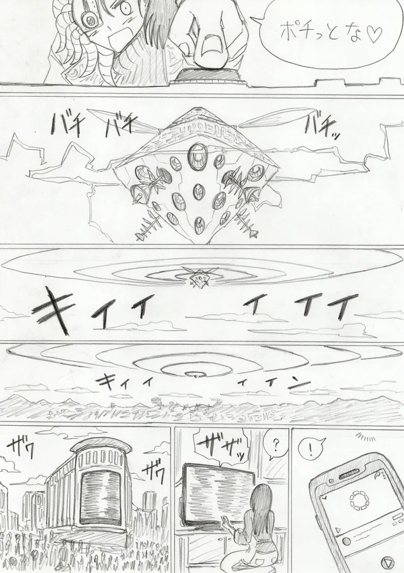 【アムニポテントシリーズ第3話】レッド編 382ページ