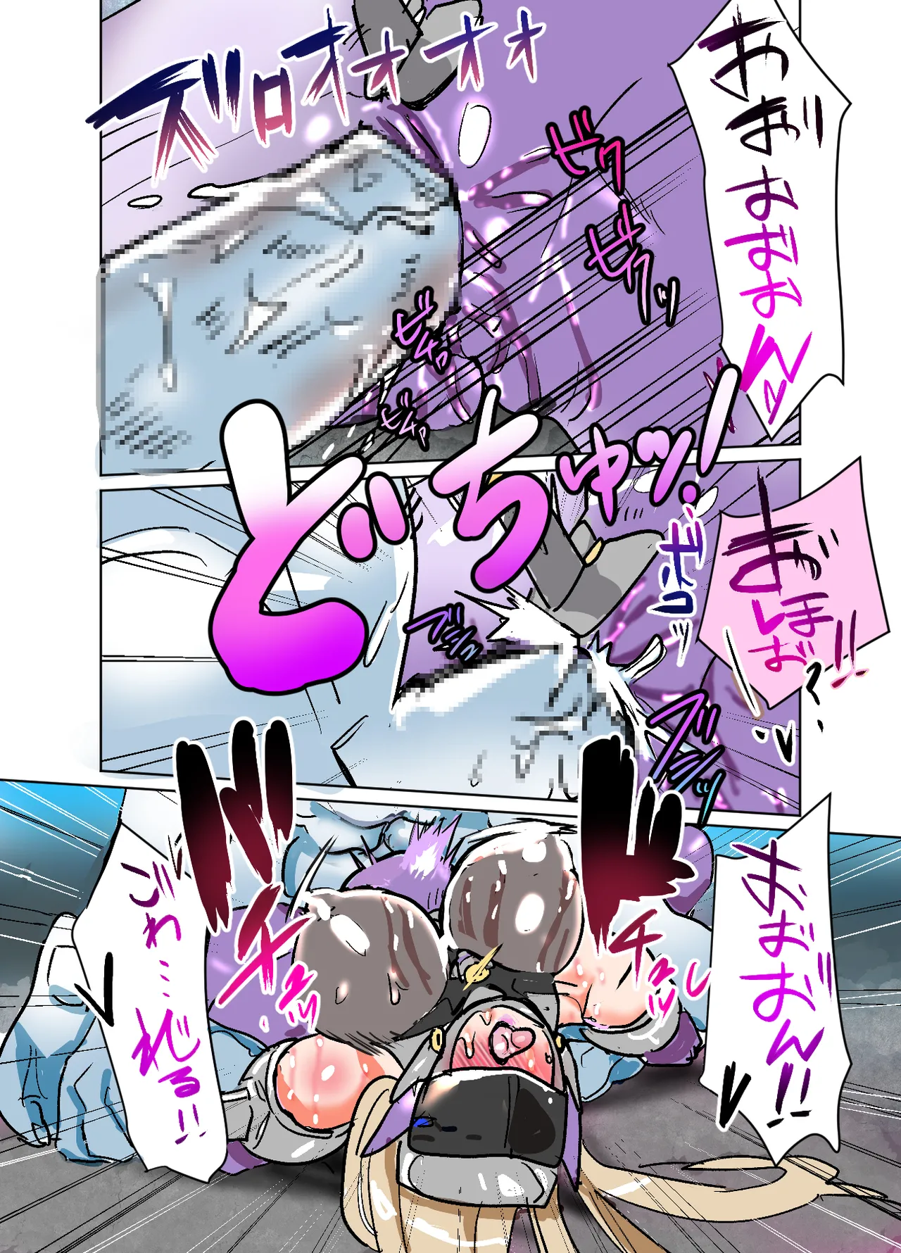 悶絶覆面くのいちシクラメン4 19ページ