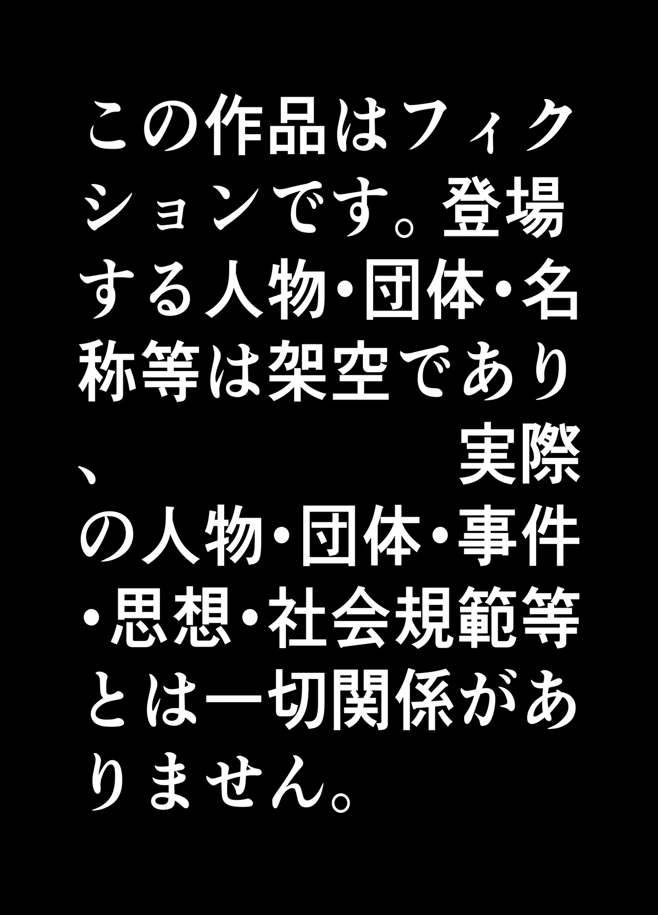 男の娘って言われるのが嫌い！な男の娘がしっかりと男の娘だって分からされる本 3ページ