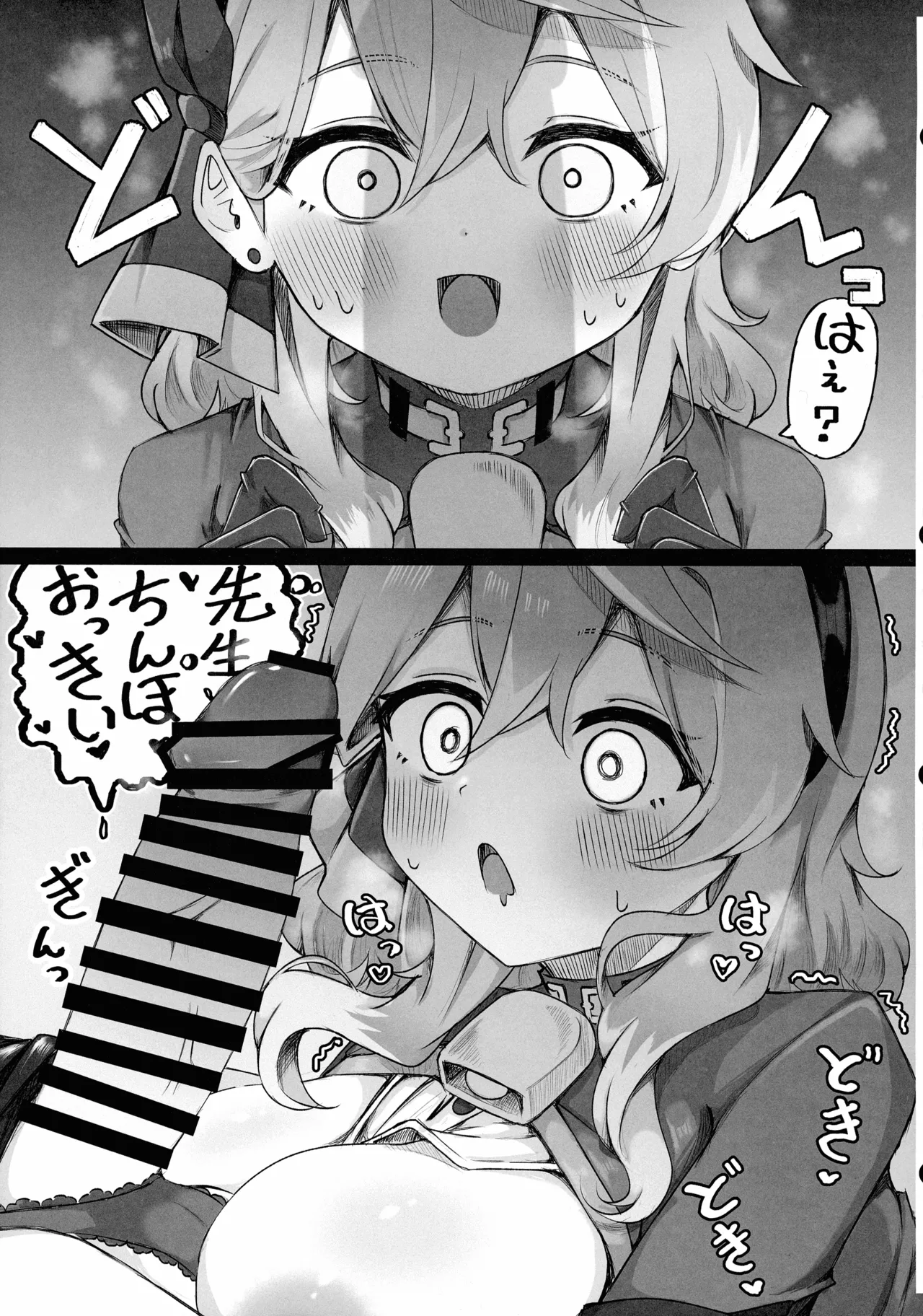 アコちゃんって乳首ついてるの? 23ページ