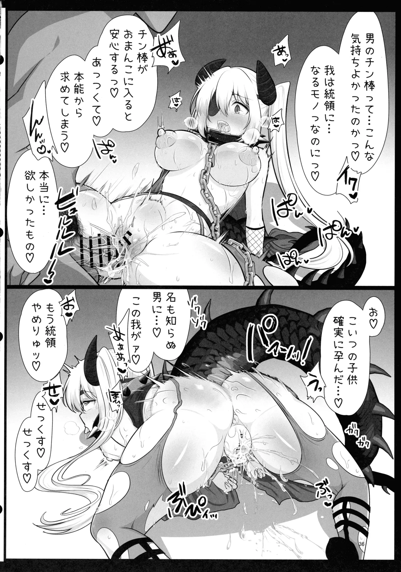 即堕ちボタンでわからせハーレム~異世界おまん娘inザコまん~ 35ページ
