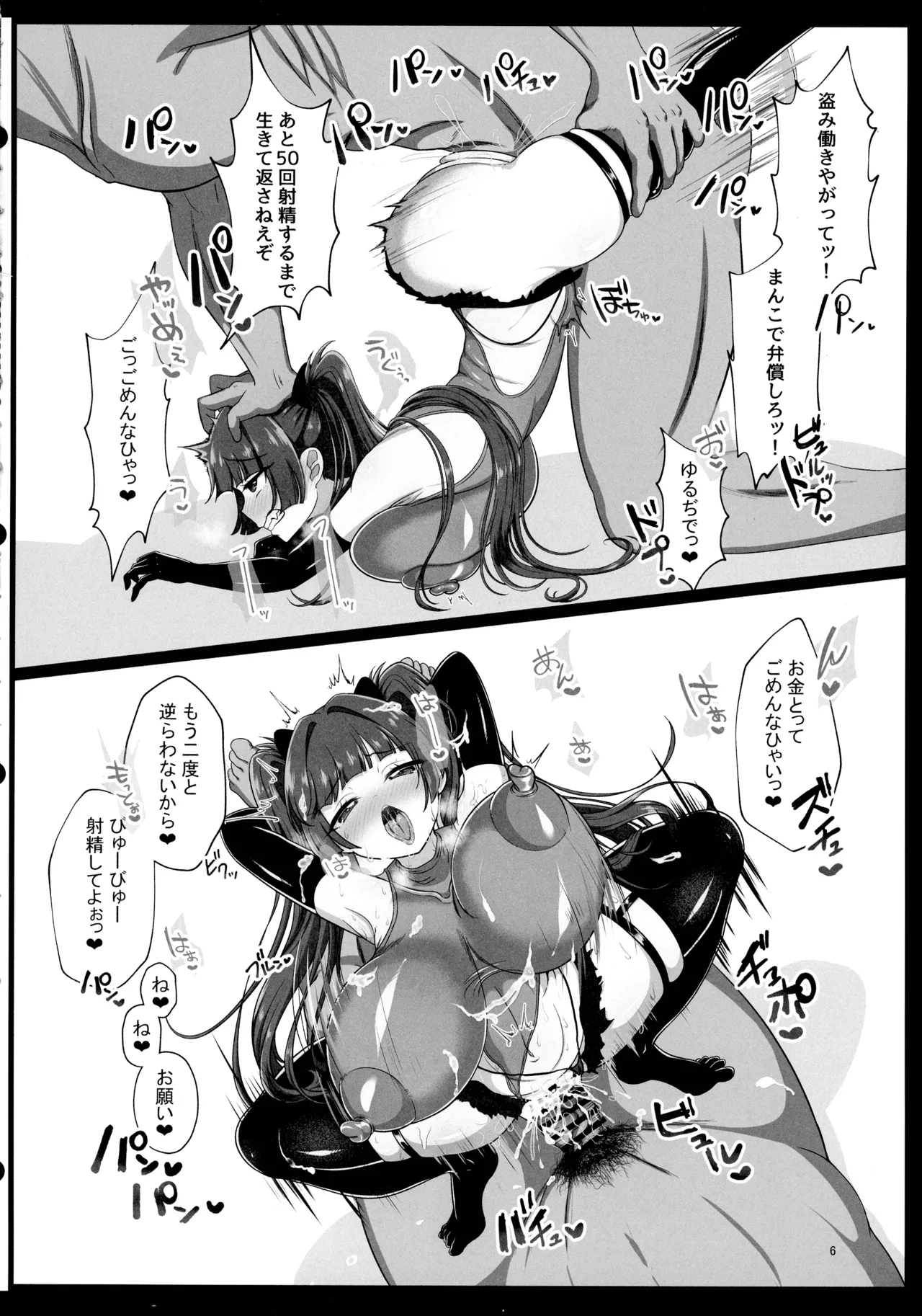 即堕ちボタンでわからせハーレム~異世界おまん娘inザコまん~ 5ページ
