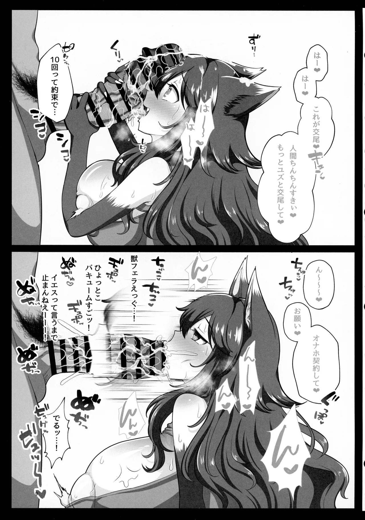 即堕ちボタンでわからせハーレム~異世界おまん娘inザコまん~ 8ページ