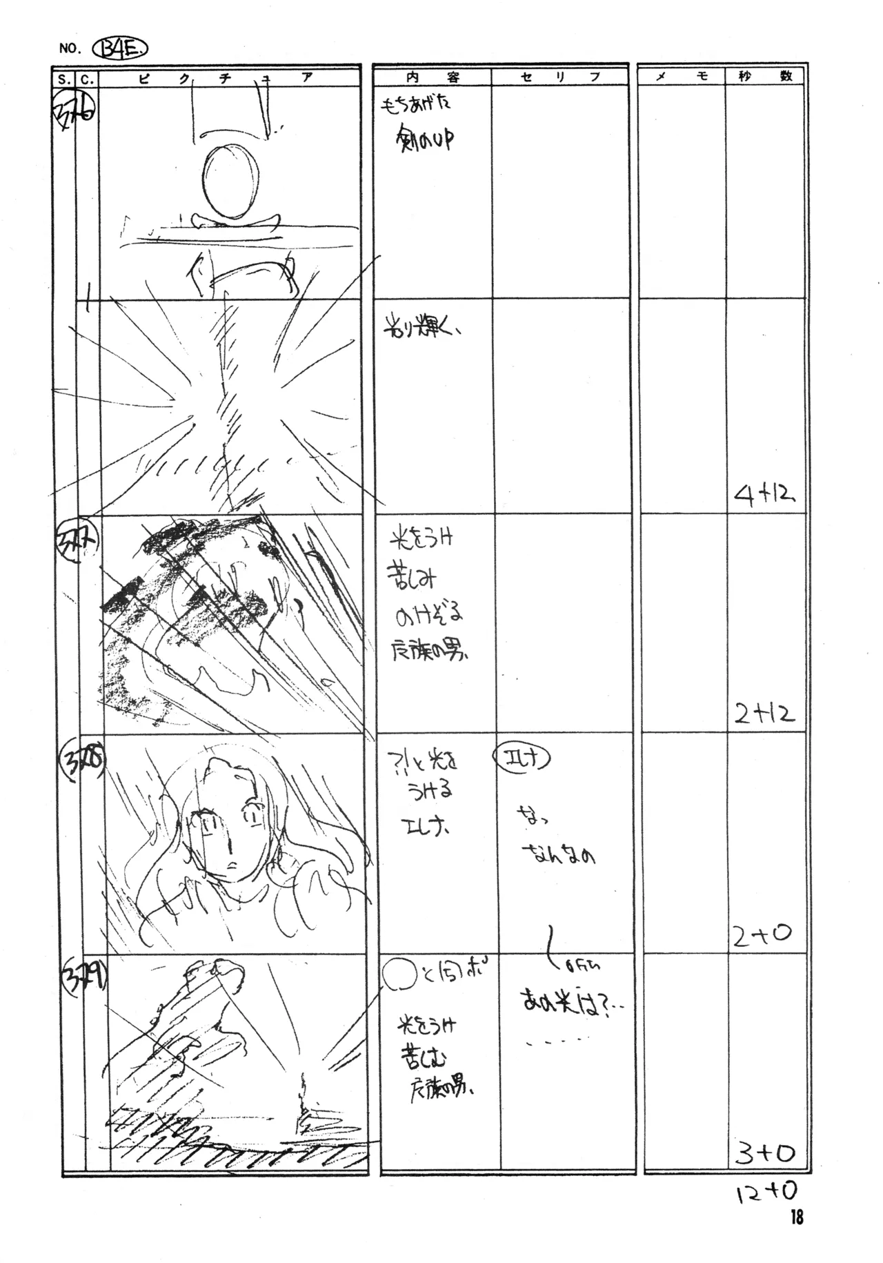 真リヨン伝説 15ページ