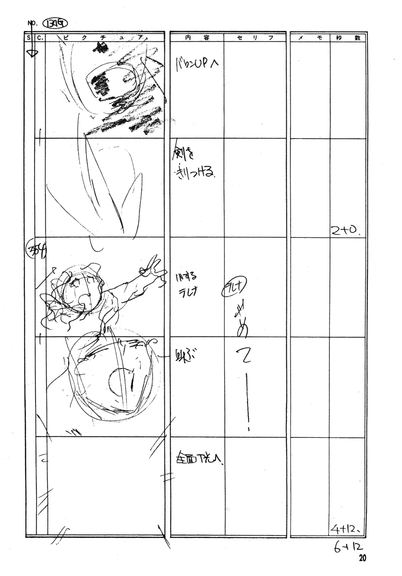 真リヨン伝説 17ページ