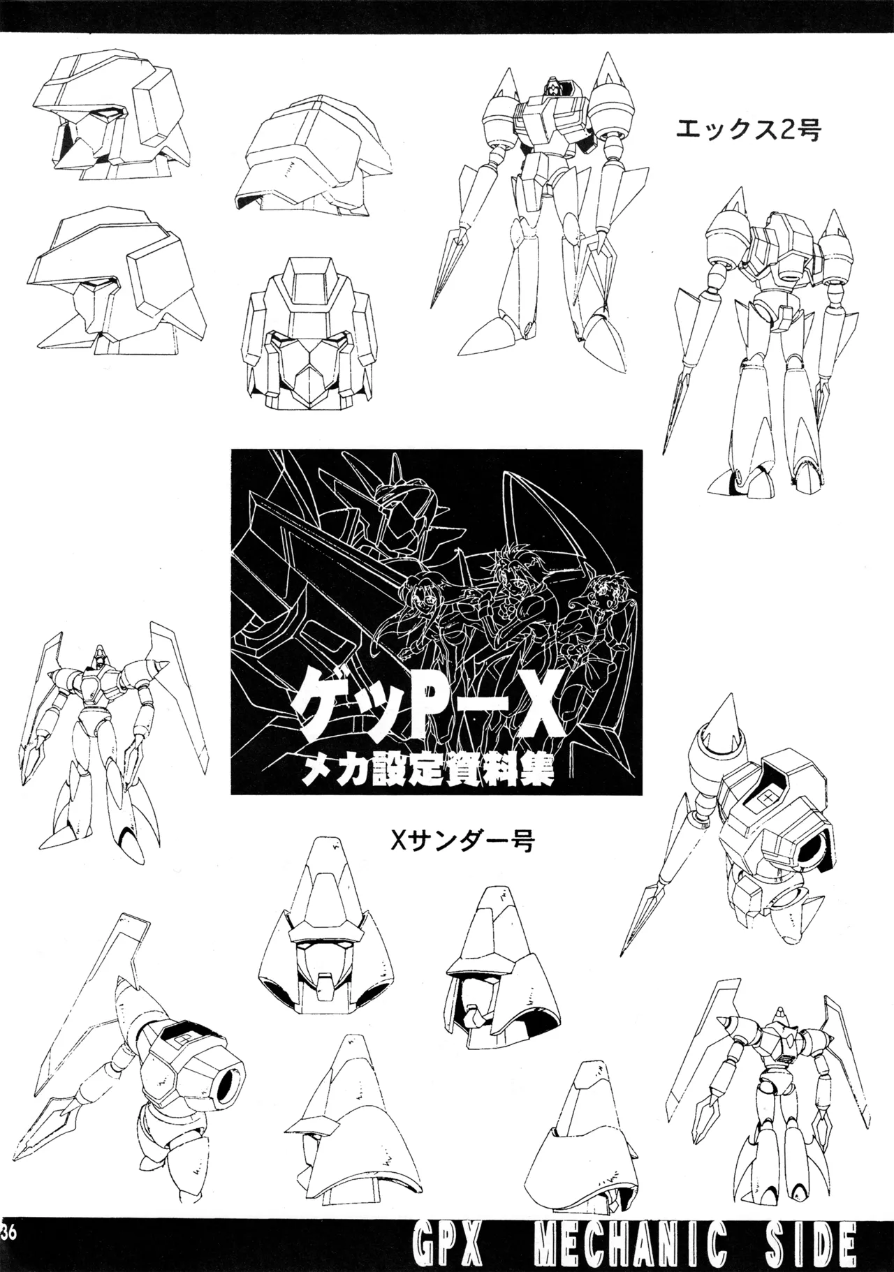 真リヨン伝説 33ページ