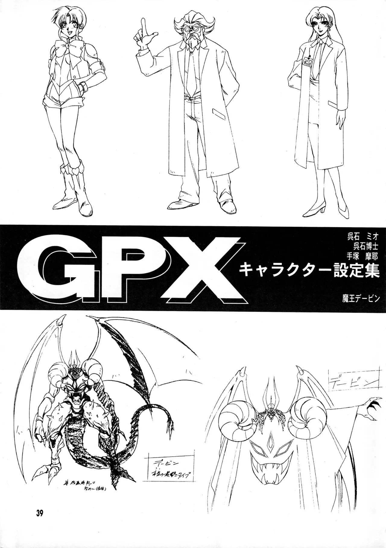 真リヨン伝説 36ページ