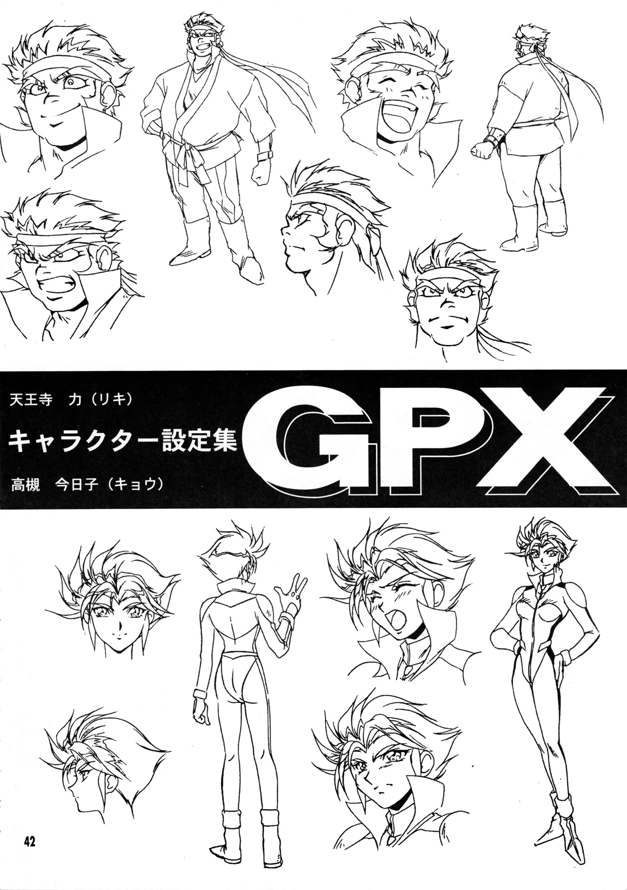 真リヨン伝説 39ページ