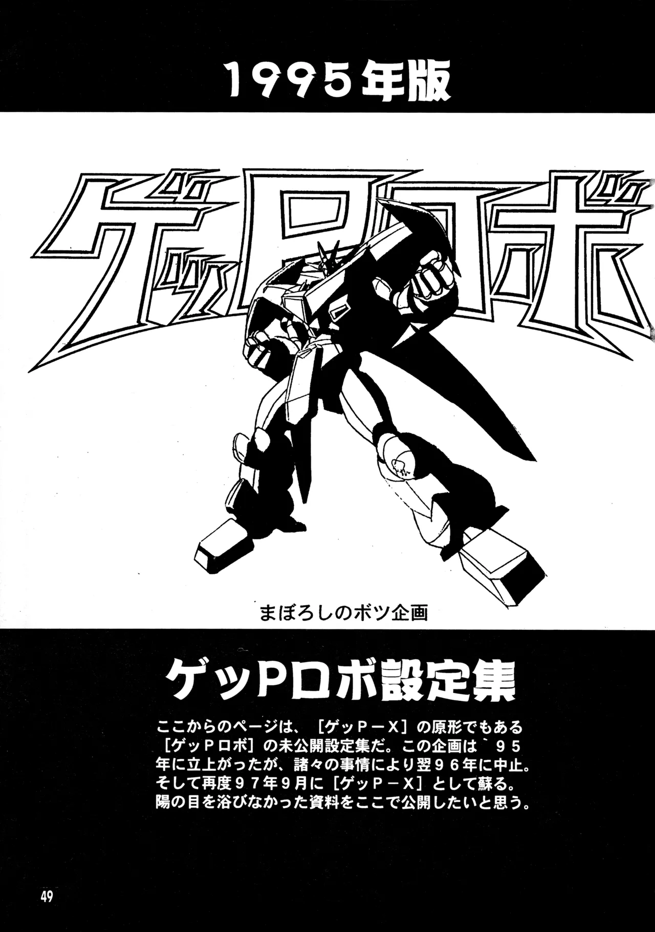 真リヨン伝説 46ページ