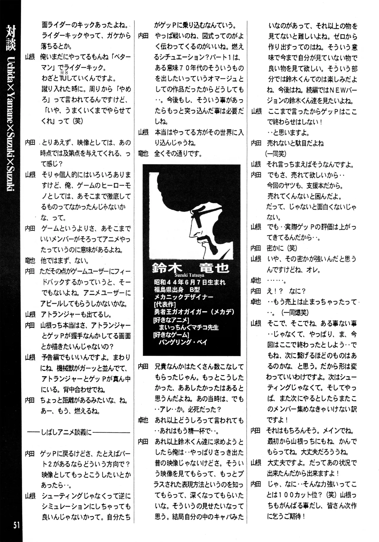 真リヨン伝説 48ページ