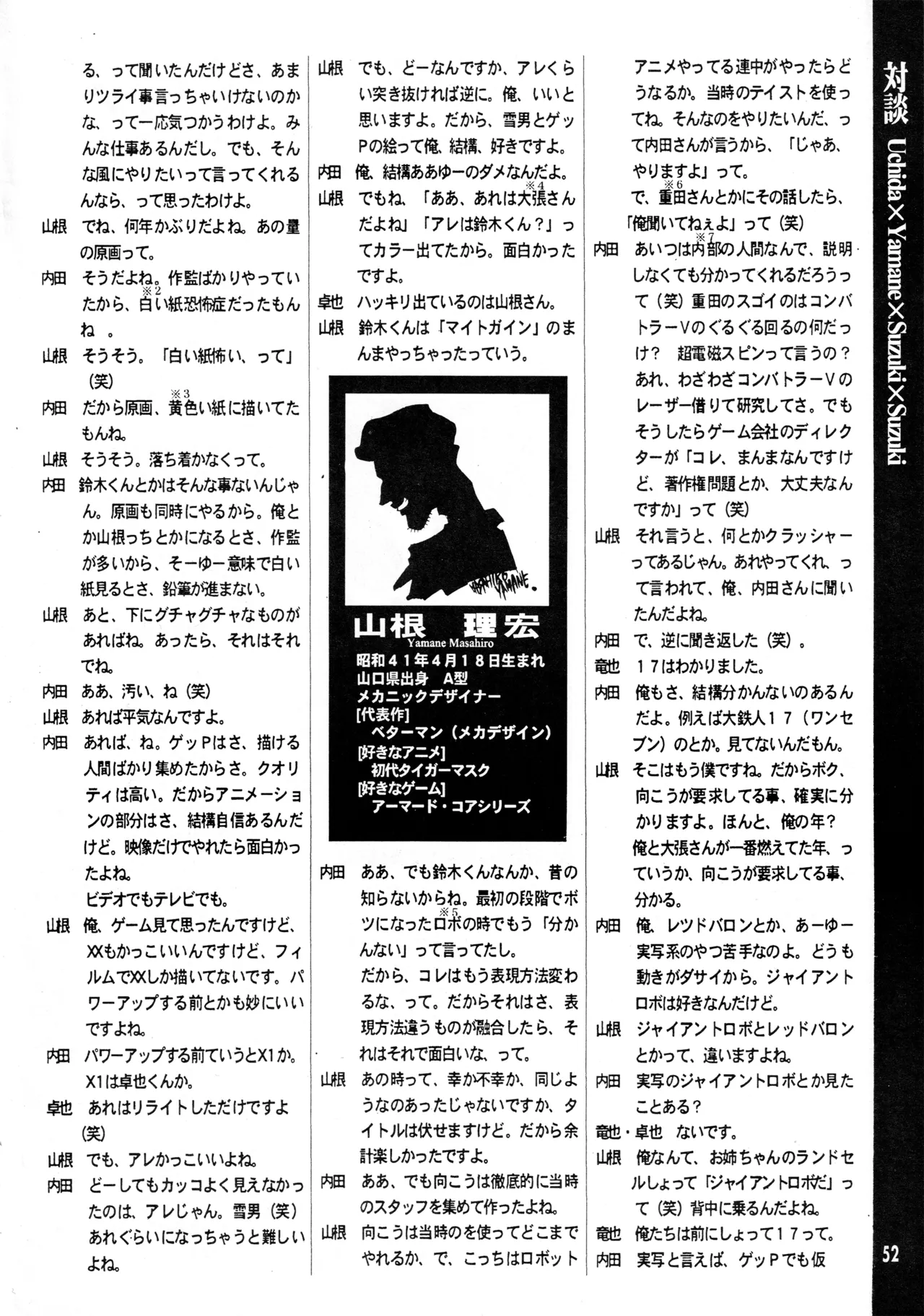 真リヨン伝説 49ページ