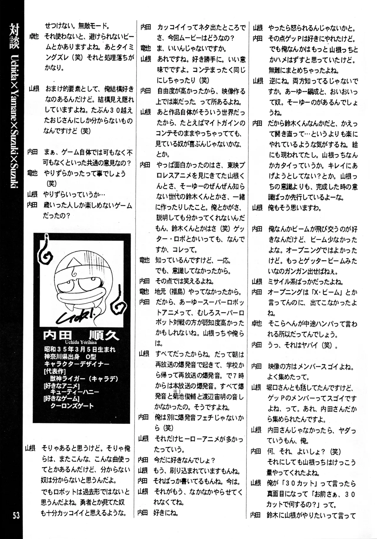 真リヨン伝説 50ページ