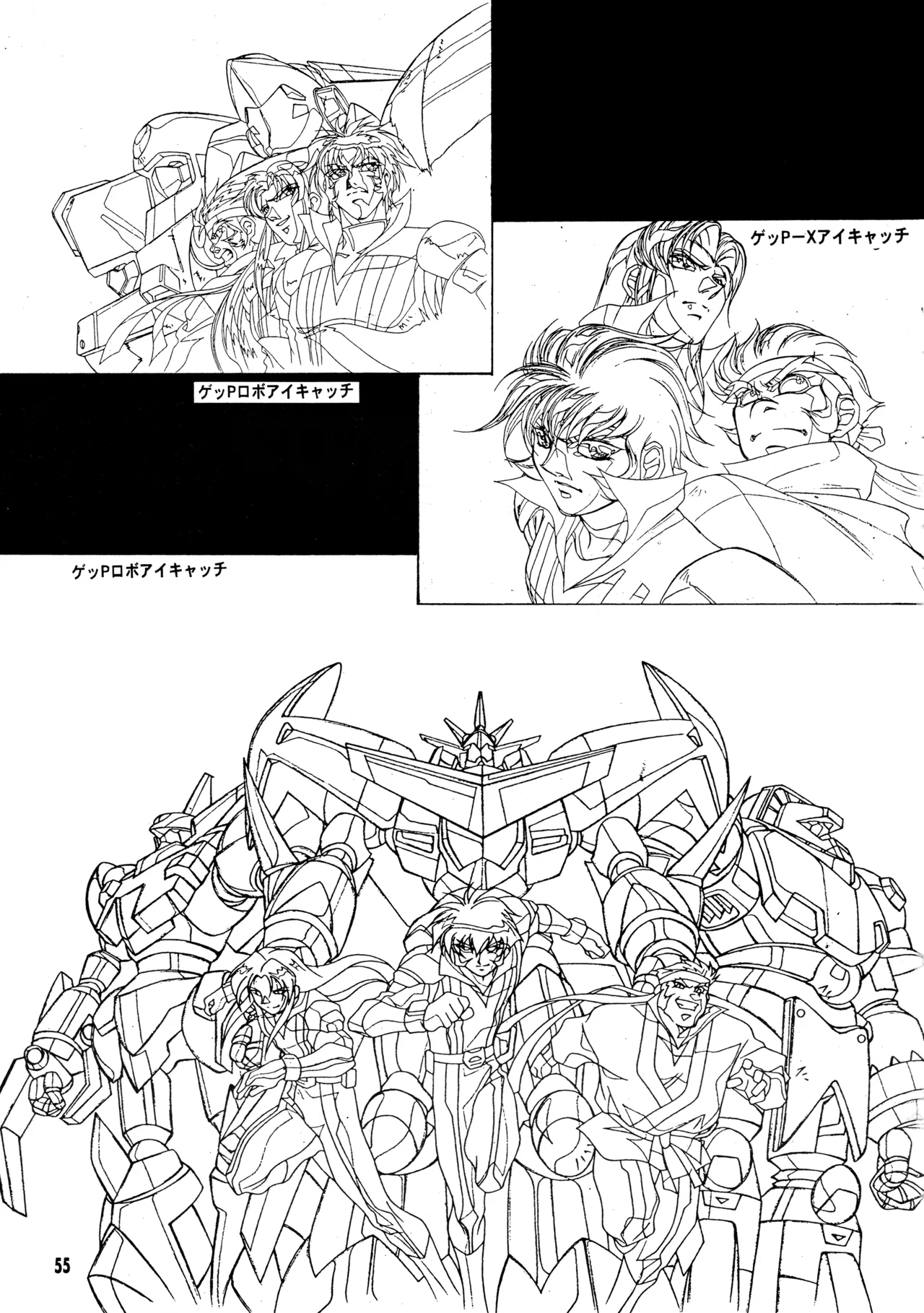 真リヨン伝説 52ページ