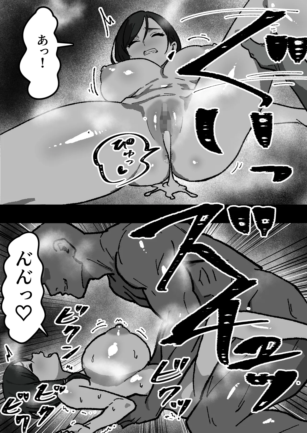 [しゃりん屋] 家庭内NTR～僕以外、全員シてた～(1)「第一話はるこ(母)」 16ページ