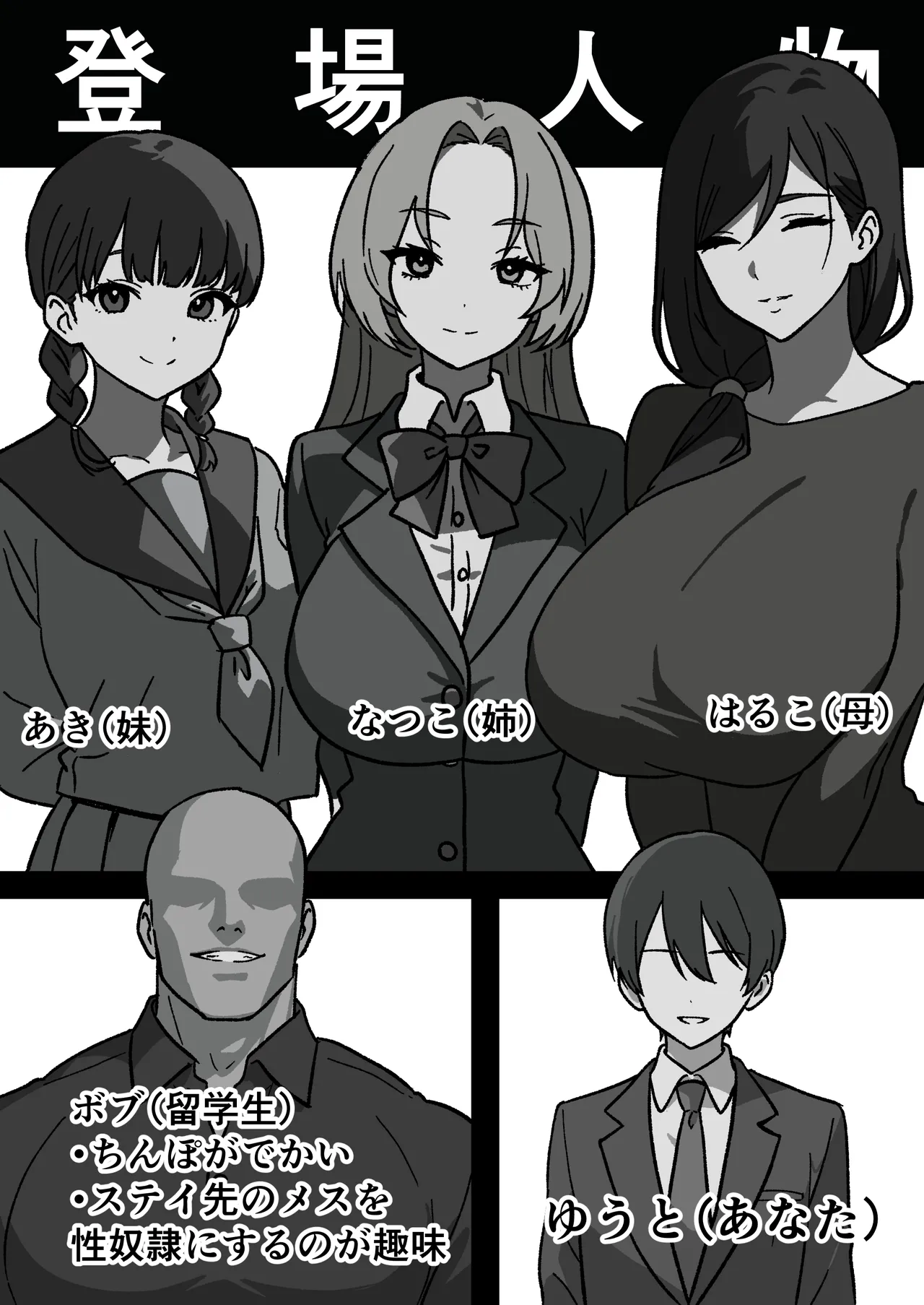 [しゃりん屋] 家庭内NTR～僕以外、全員シてた～(1)「第一話はるこ(母)」 2ページ