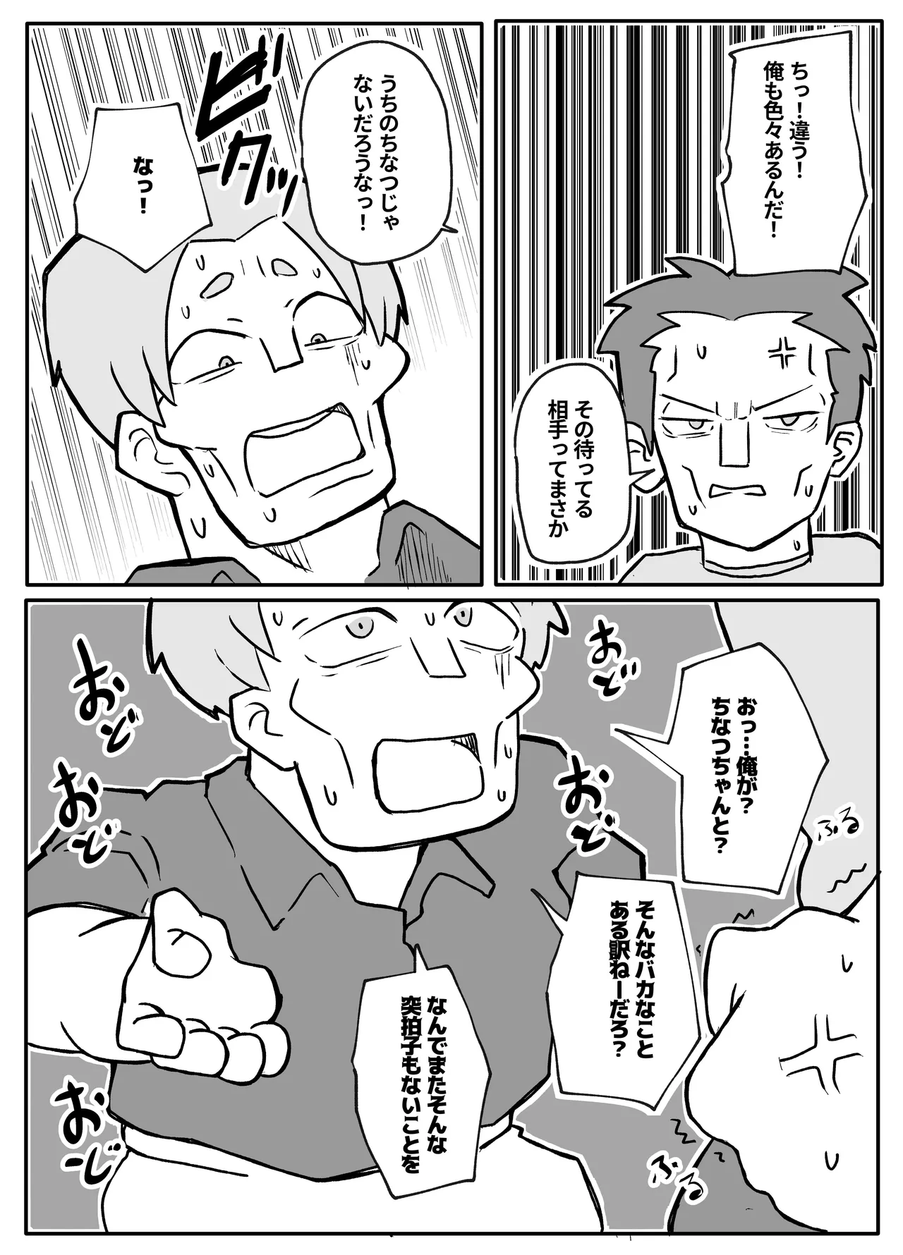 お金欲しさに親とセッ●スする娘 10ページ