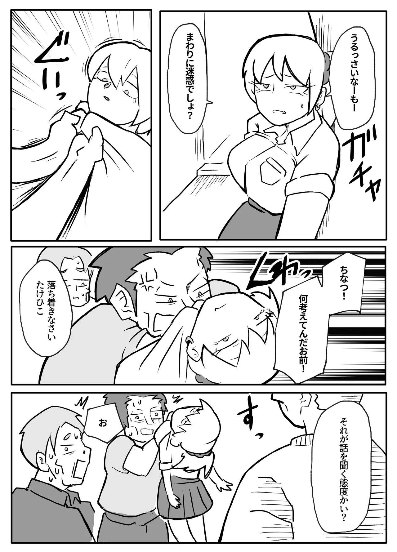 お金欲しさに親とセッ●スする娘 13ページ