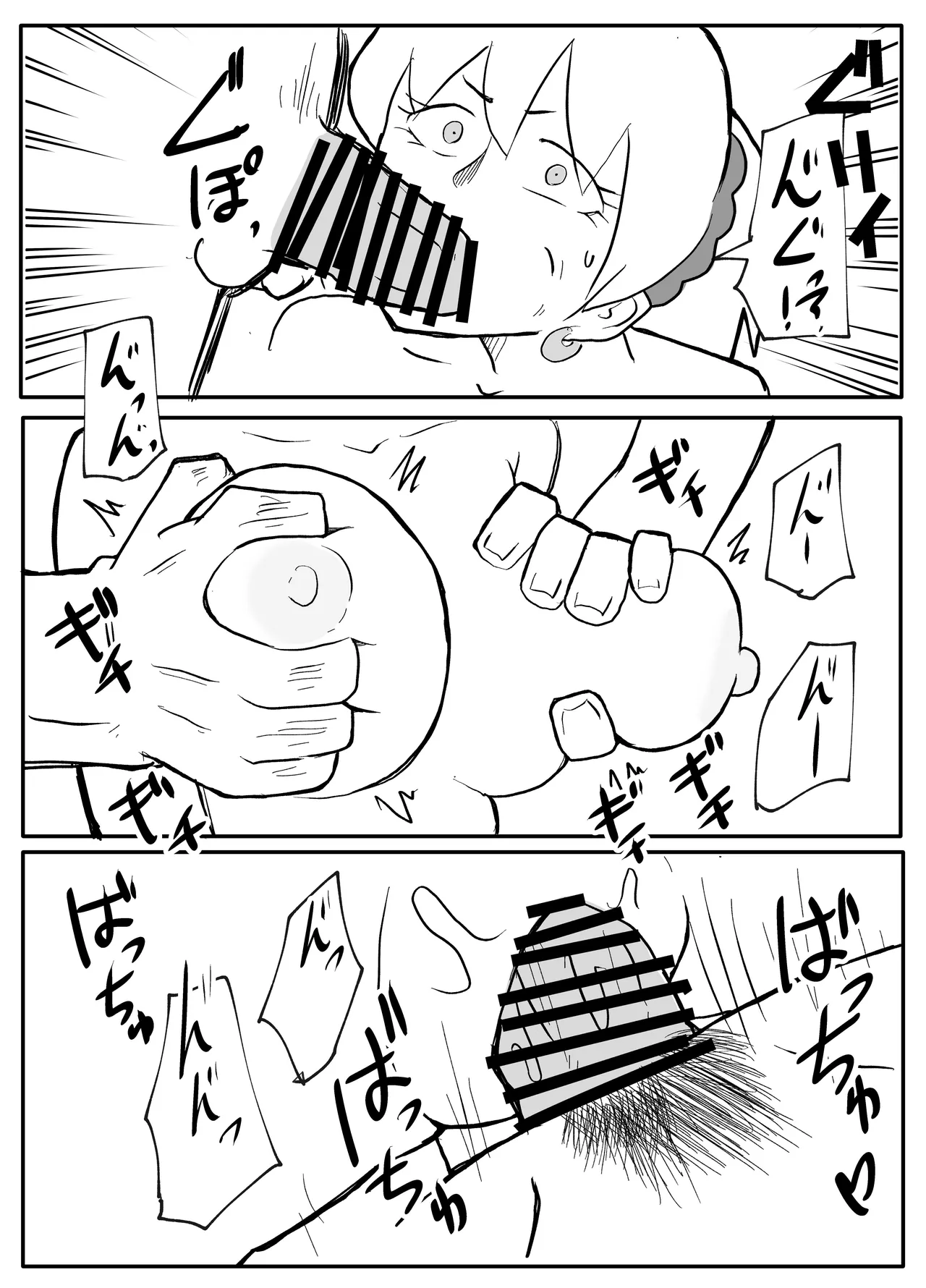 お金欲しさに親とセッ●スする娘 43ページ