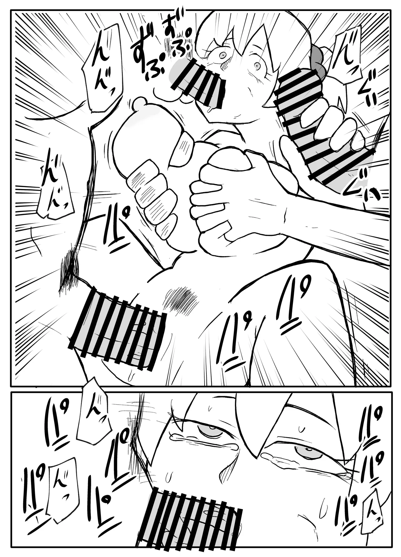 お金欲しさに親とセッ●スする娘 44ページ