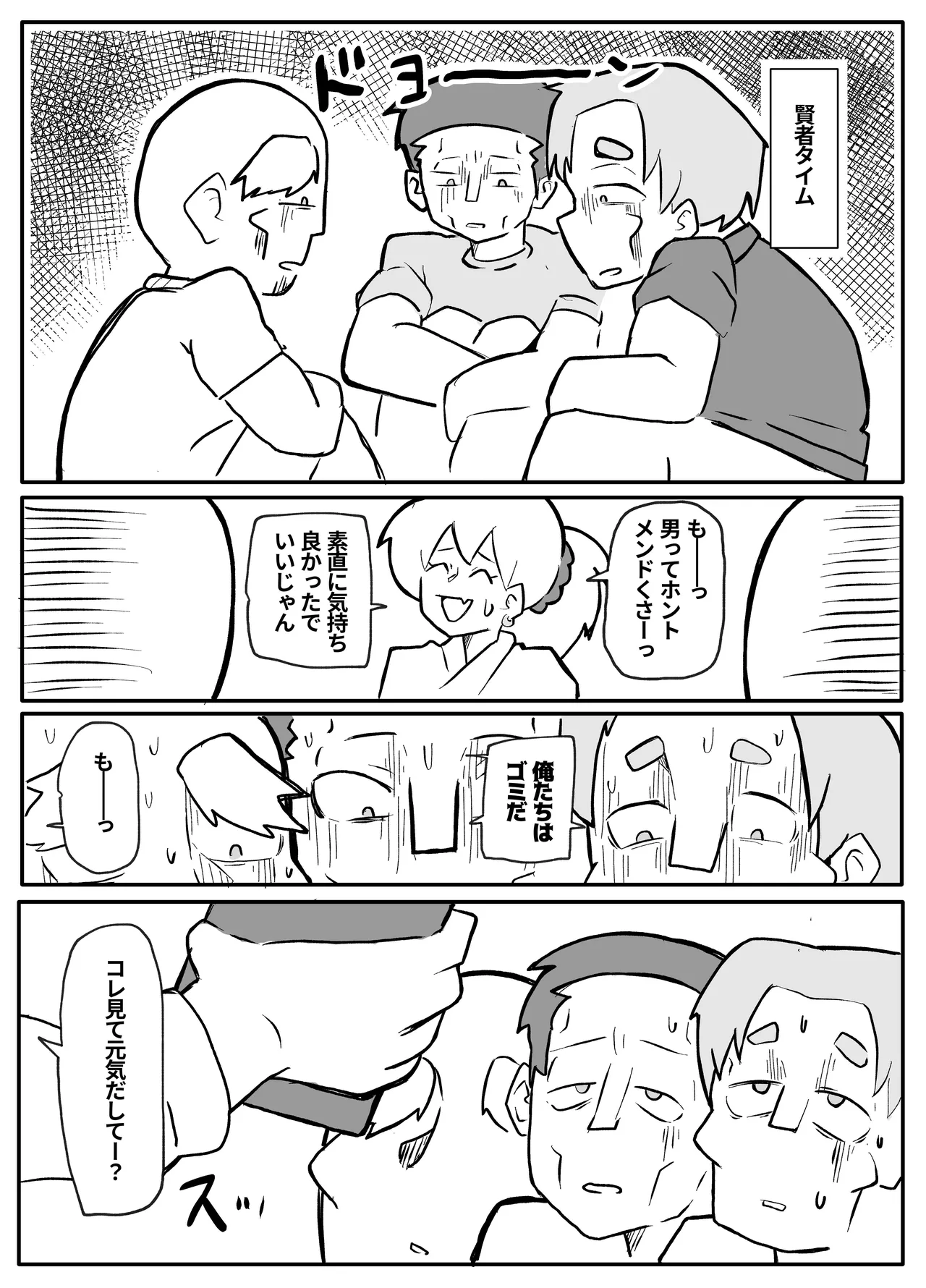 お金欲しさに親とセッ●スする娘 47ページ