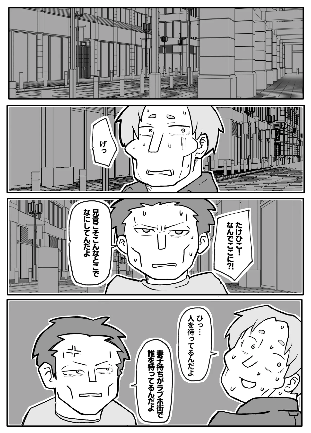 お金欲しさに親とセッ●スする娘 9ページ