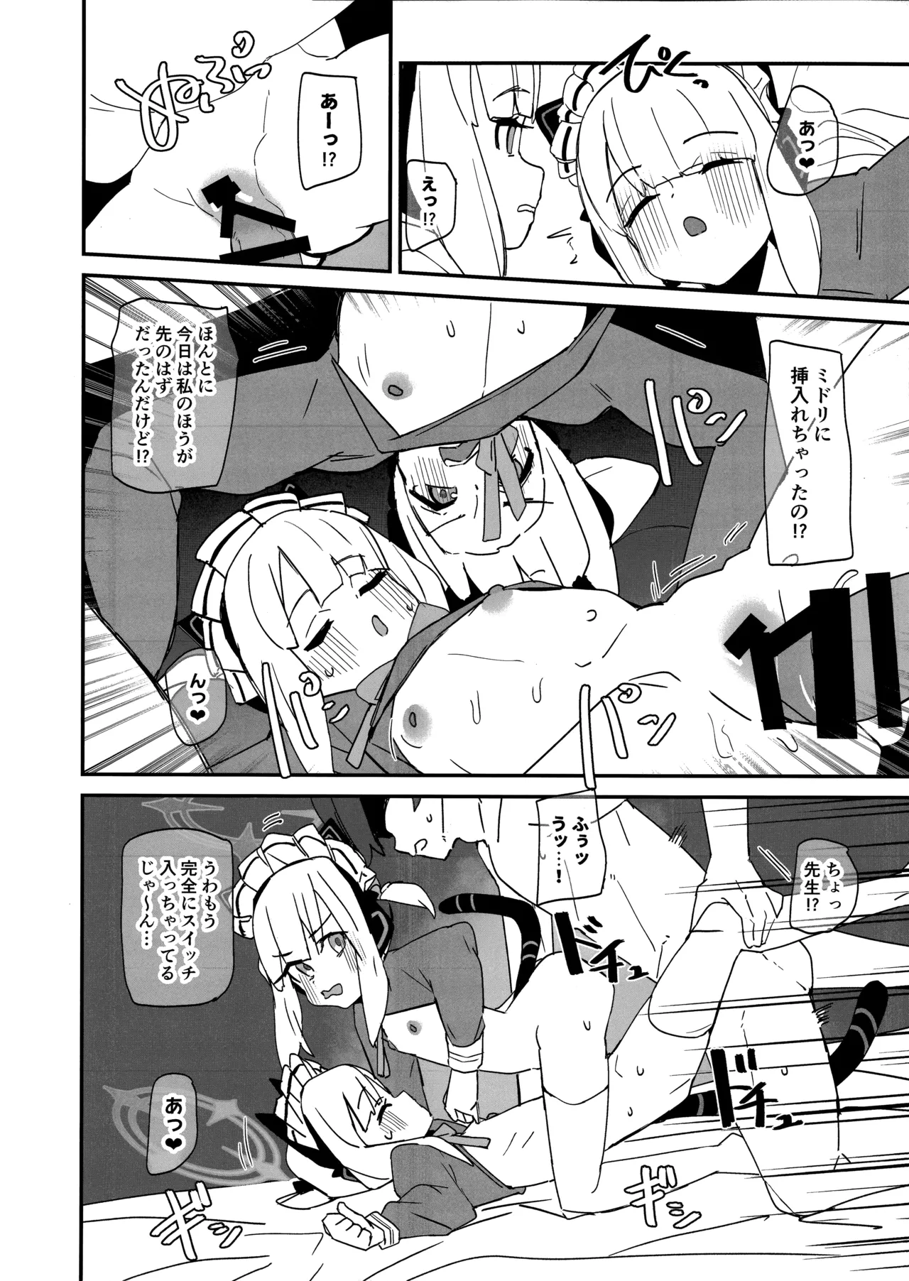 ゲーム開発部スケベブック 17ページ