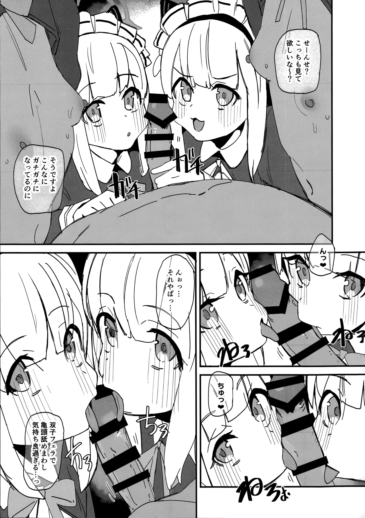 ゲーム開発部スケベブック 4ページ