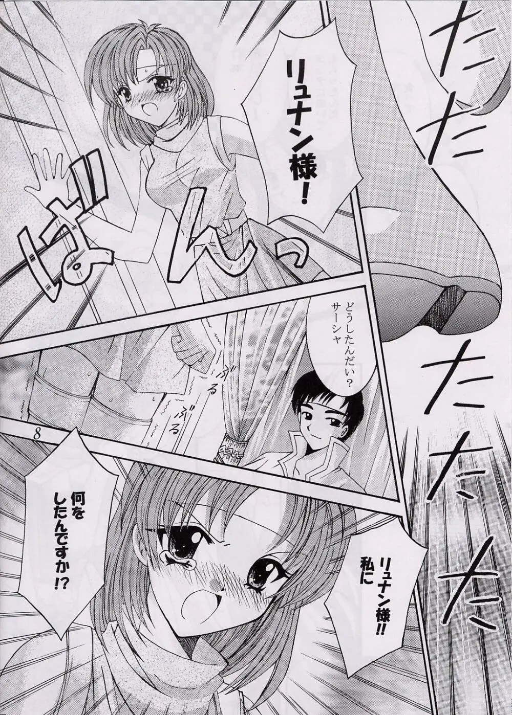 愛狩 3 7ページ
