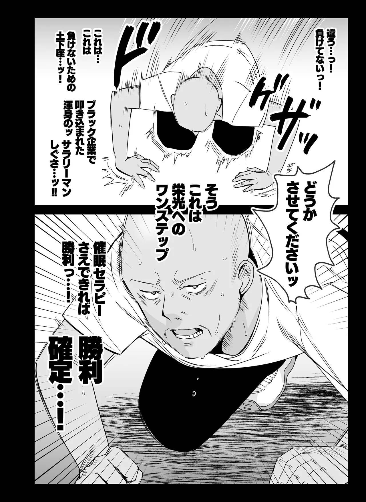 祥子ママの催眠責任払い♡ -メスメリズム0 10ページ