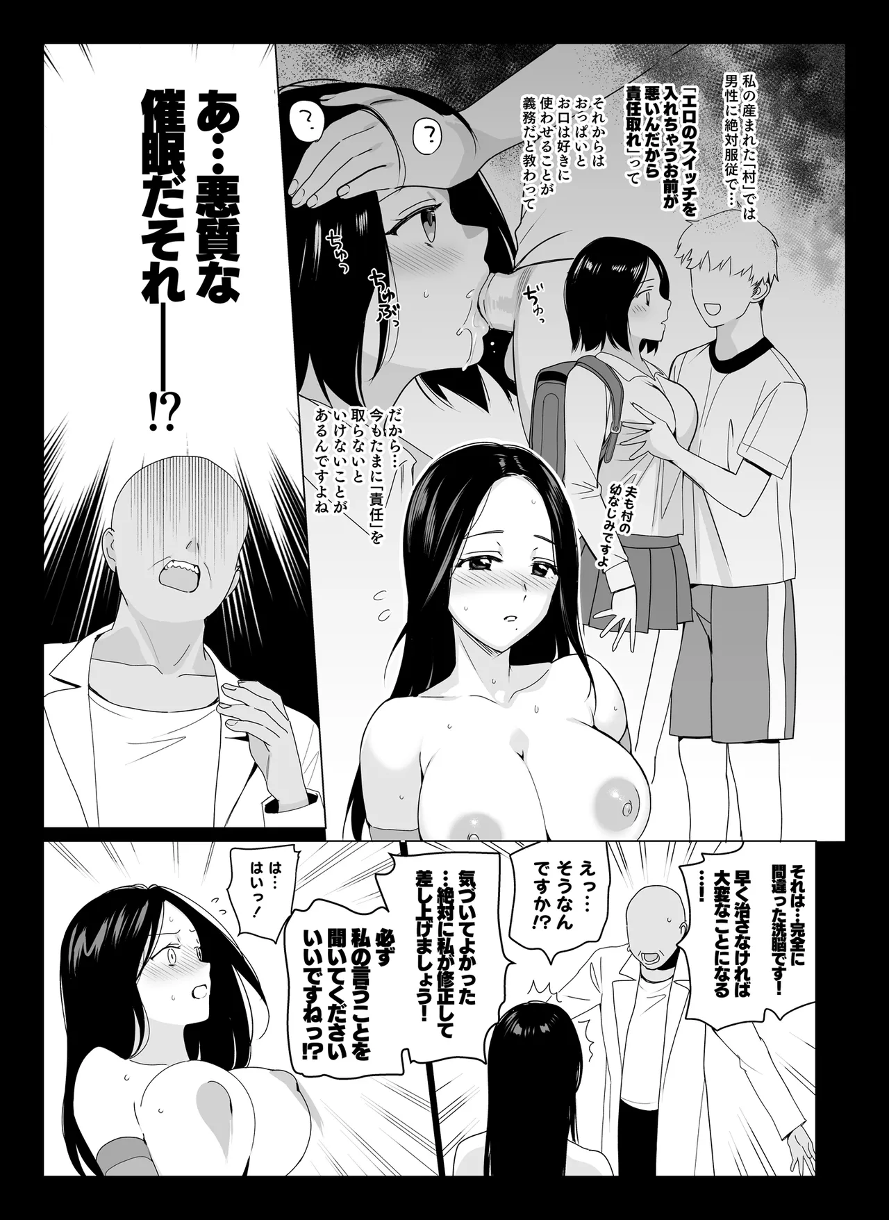 祥子ママの催眠責任払い♡ -メスメリズム0 33ページ