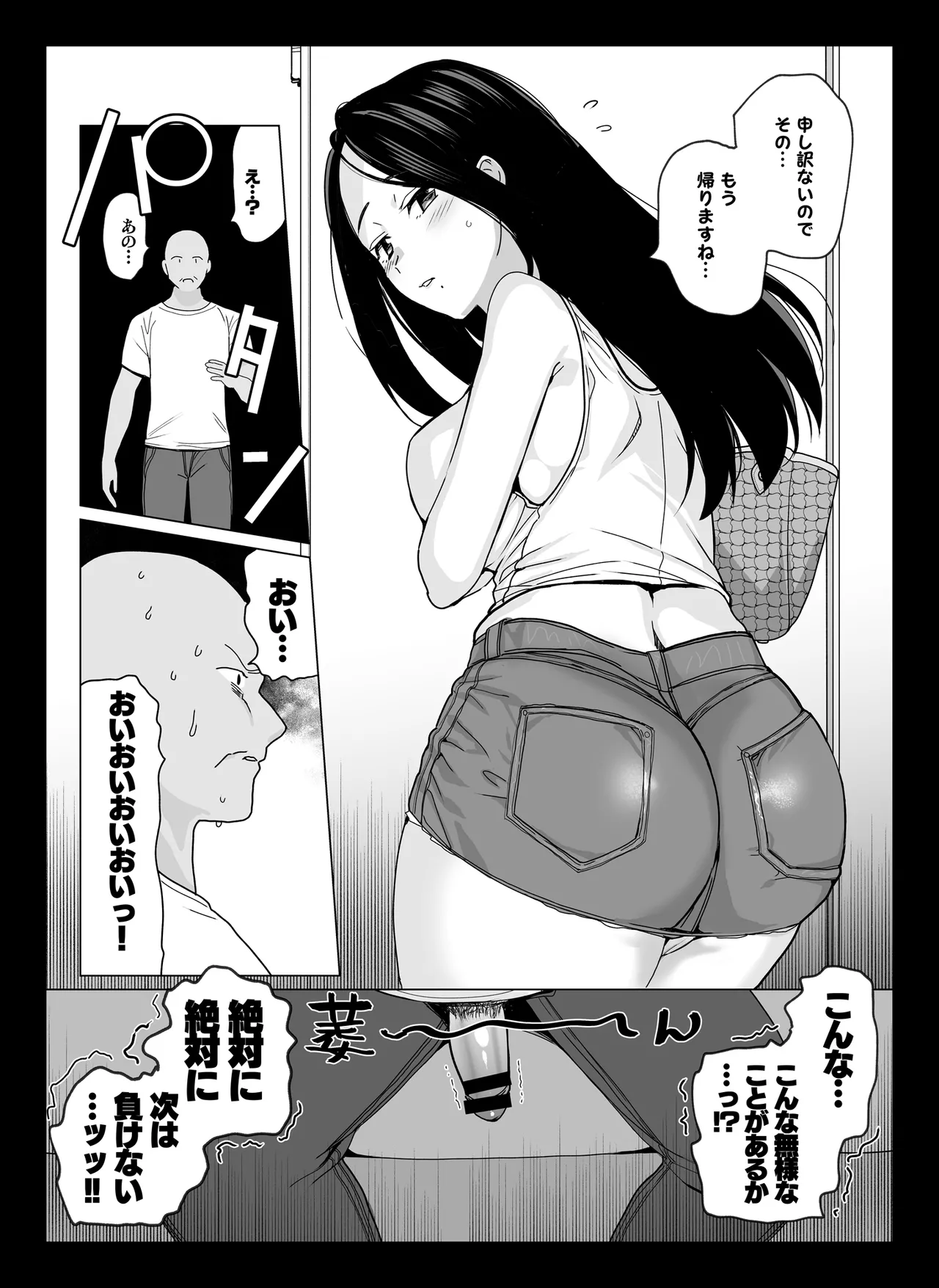 祥子ママの催眠責任払い♡ -メスメリズム0 8ページ