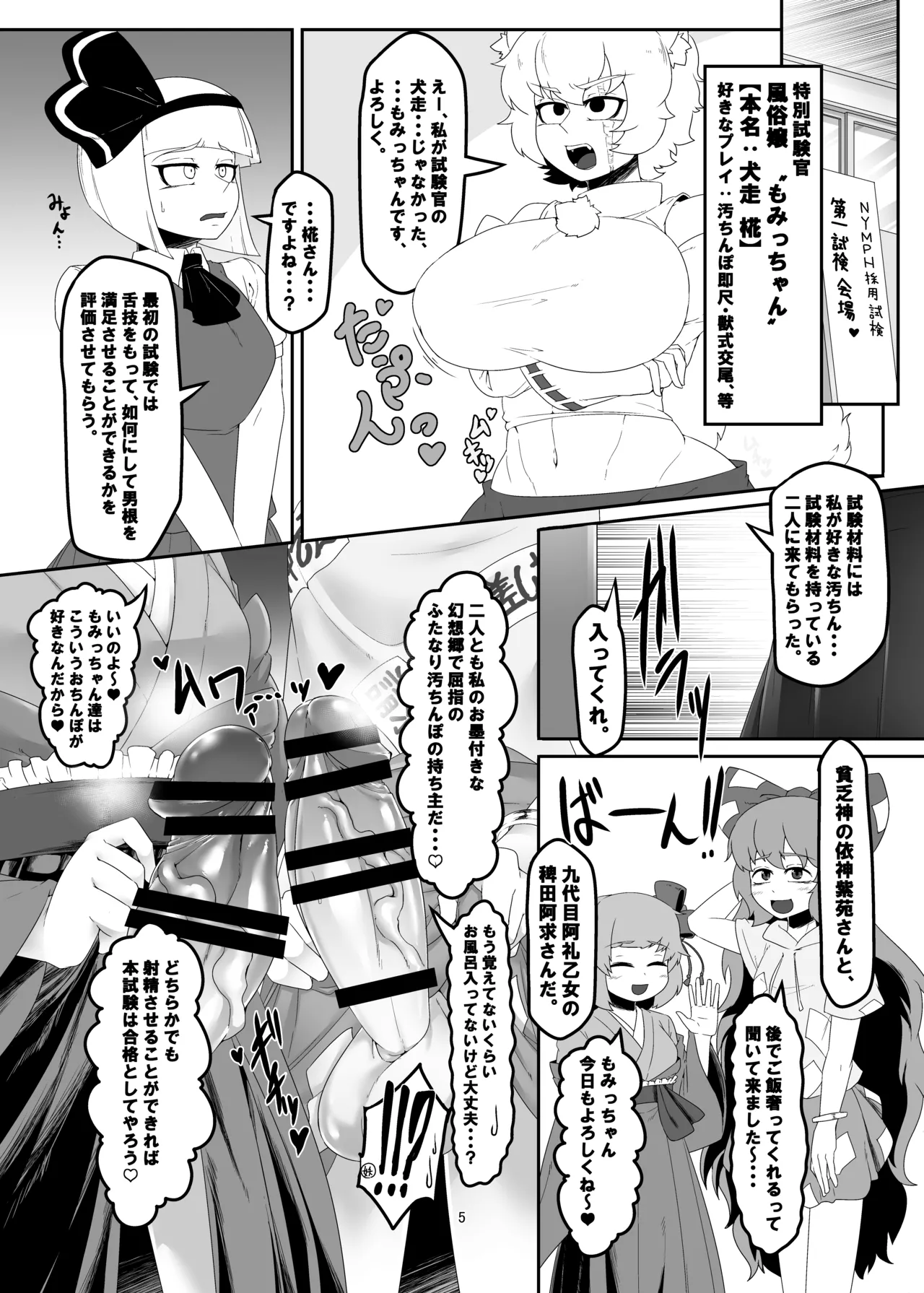 Girl’s Brothel Employment 5ページ