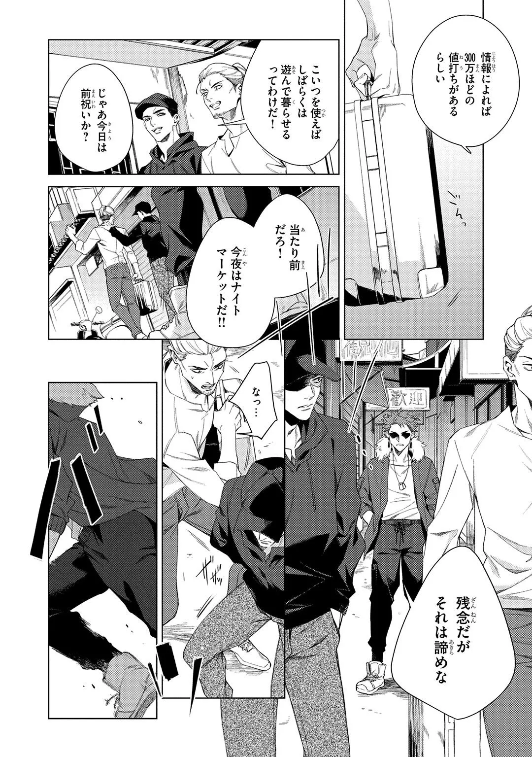 Deep Blue 10ページ