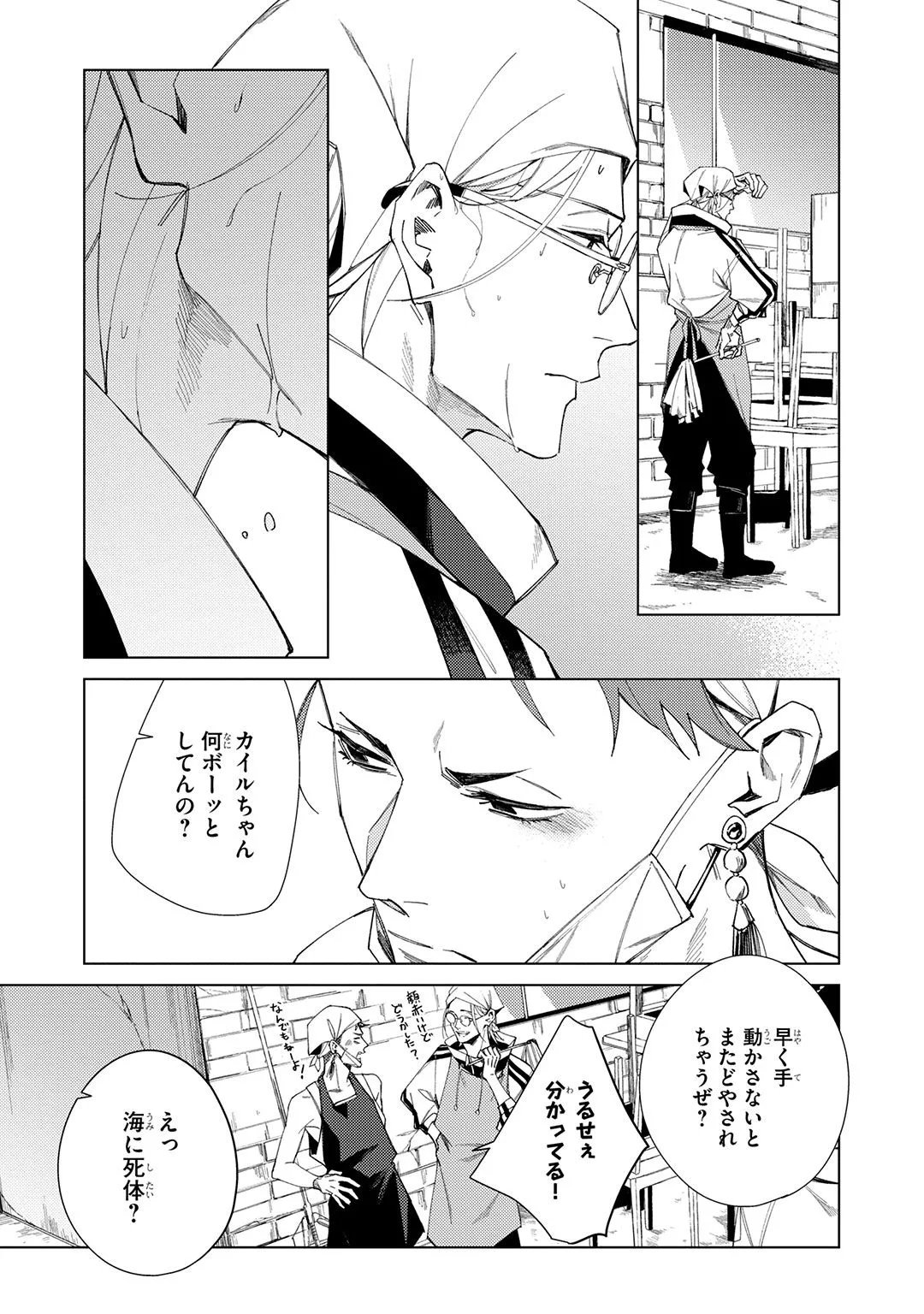 Deep Blue 115ページ