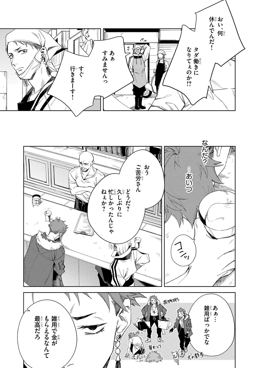 Deep Blue 117ページ