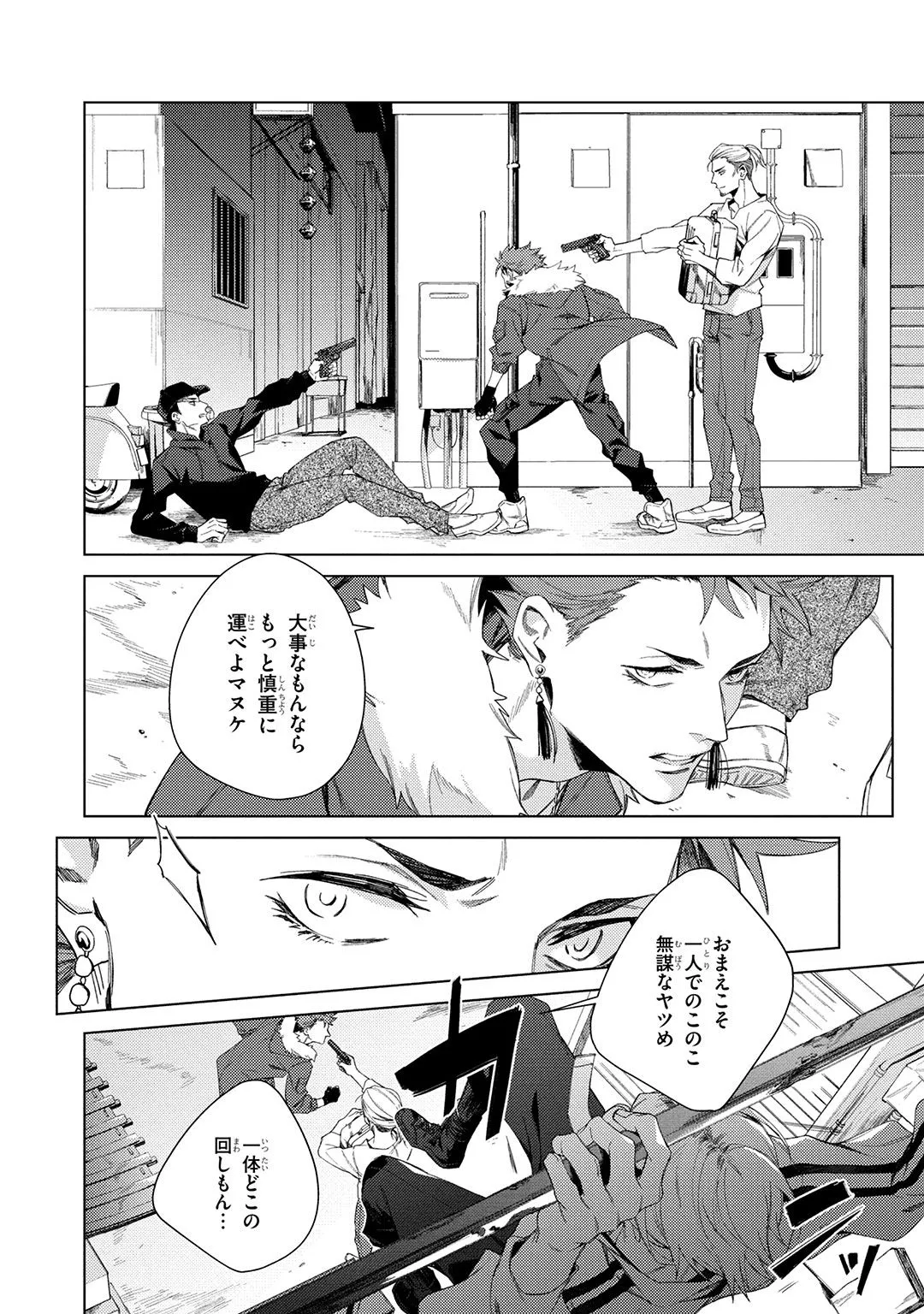 Deep Blue 12ページ