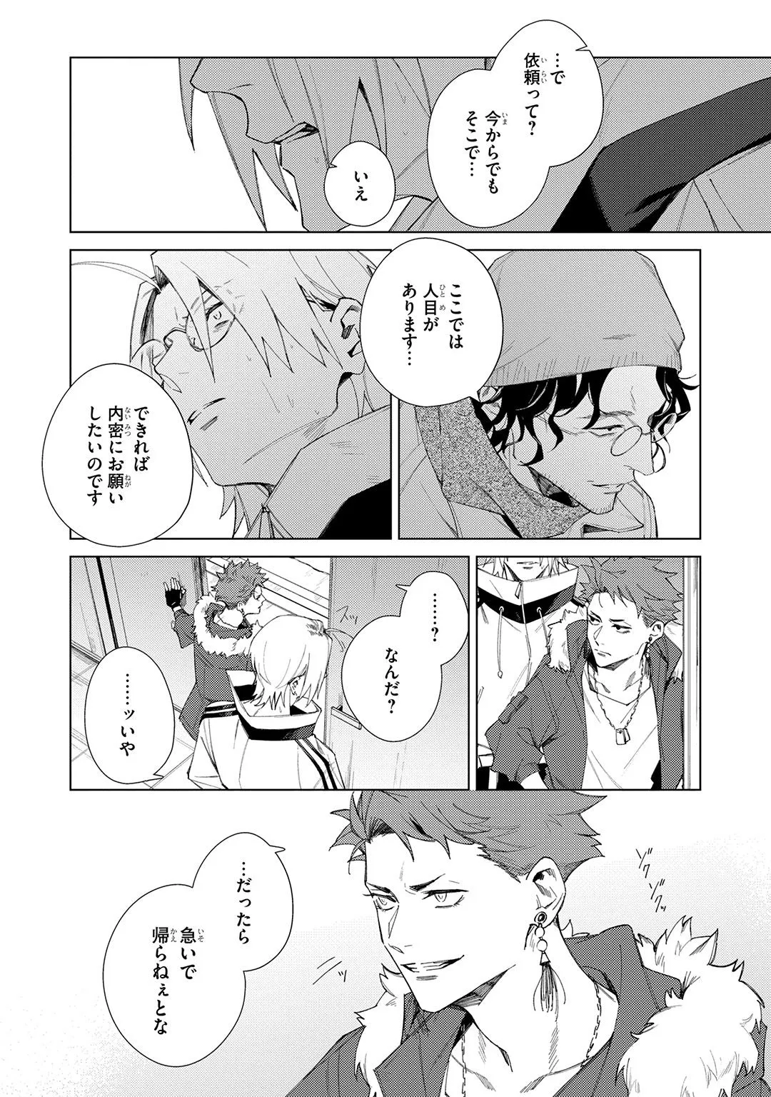 Deep Blue 120ページ