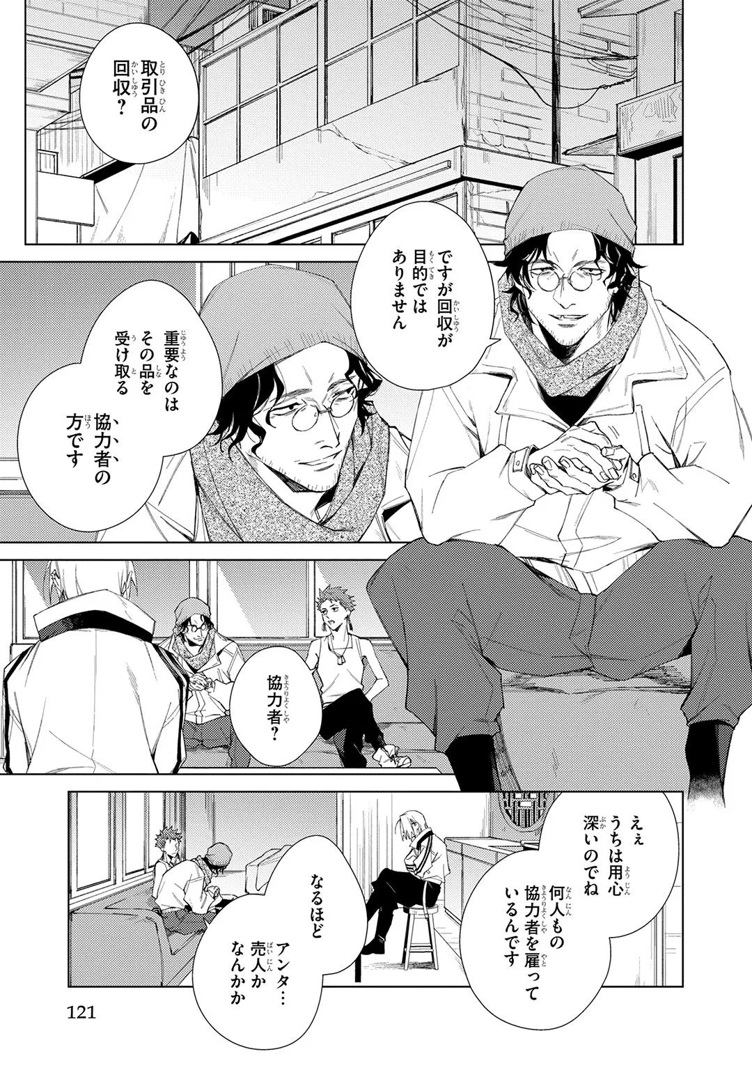 Deep Blue 121ページ
