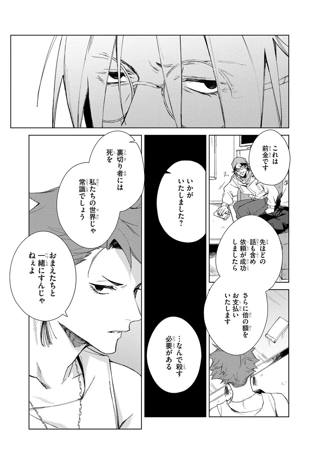 Deep Blue 123ページ