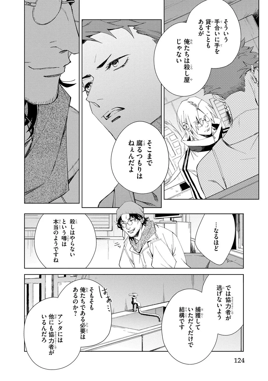 Deep Blue 124ページ