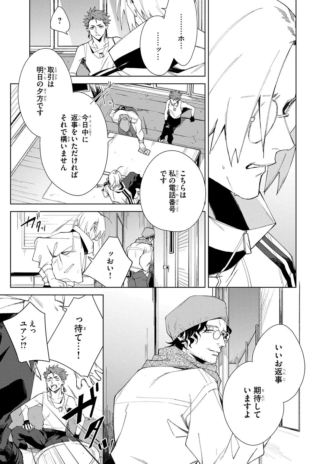 Deep Blue 127ページ