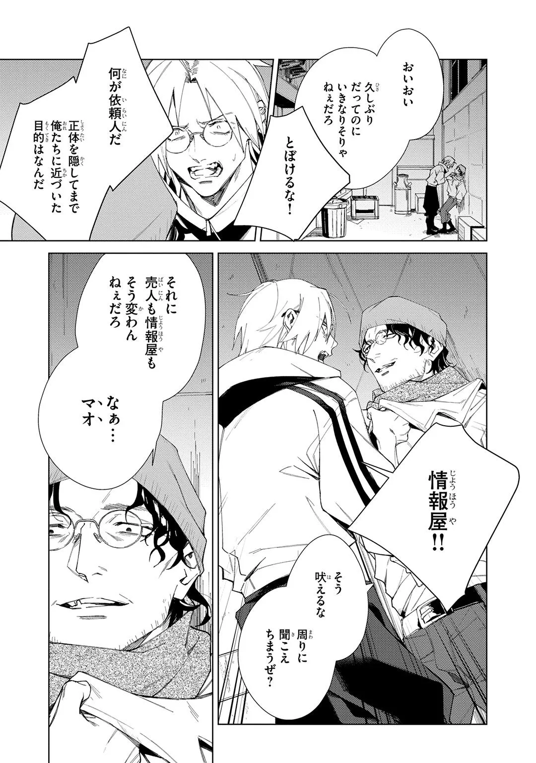 Deep Blue 129ページ