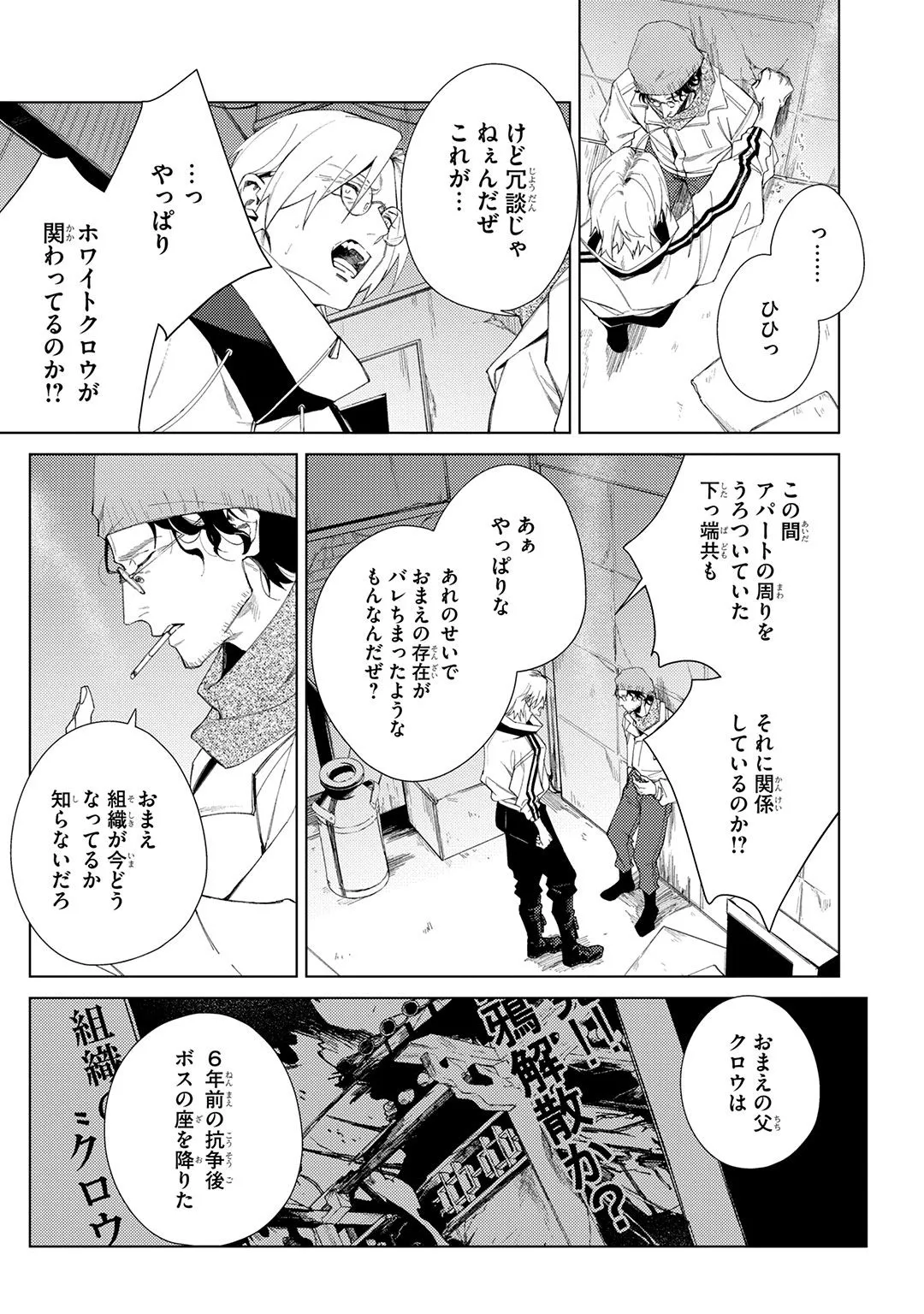 Deep Blue 133ページ