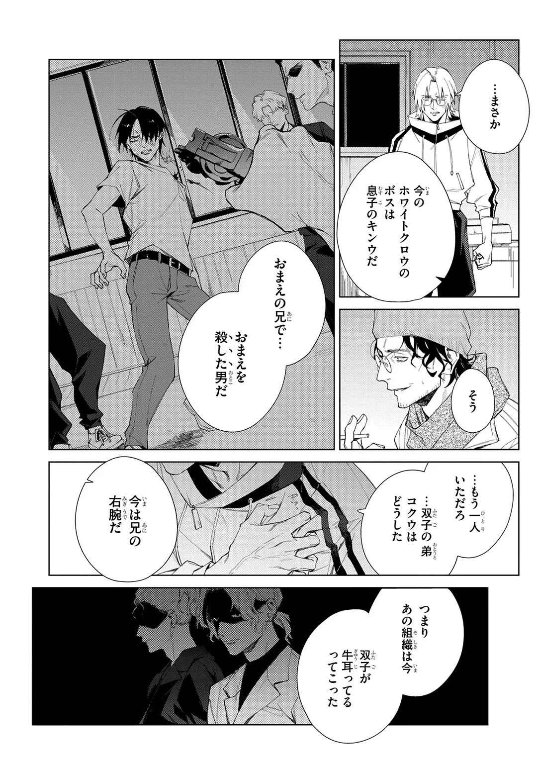 Deep Blue 134ページ