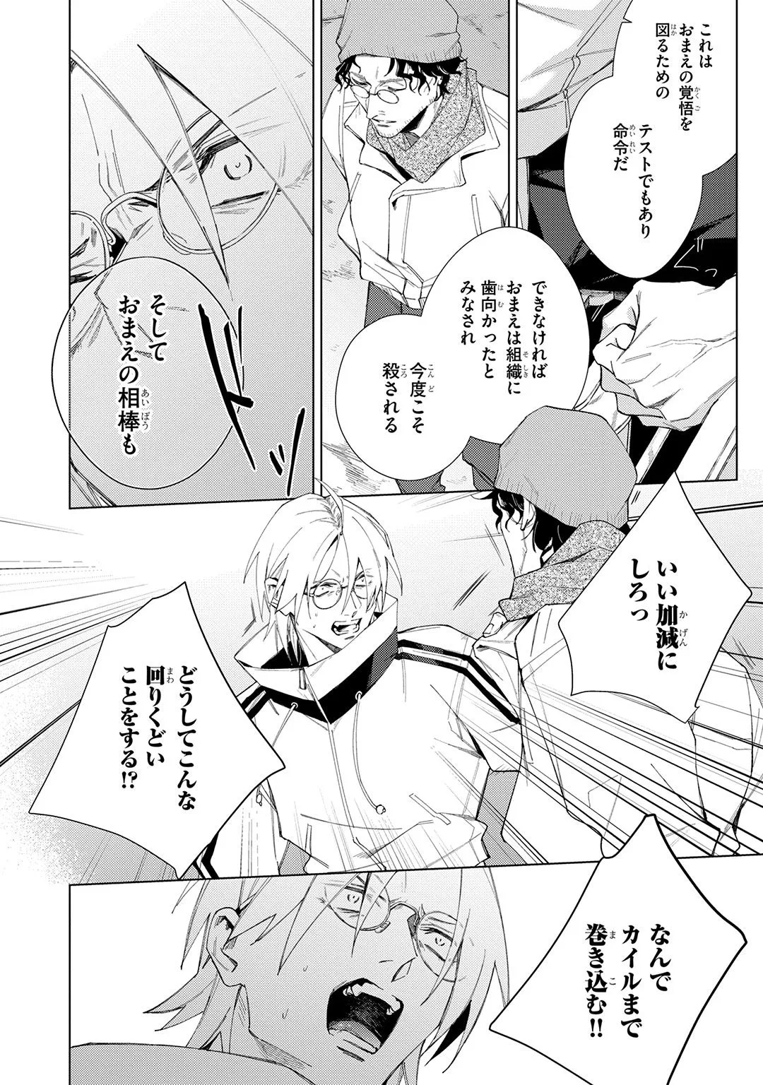 Deep Blue 138ページ