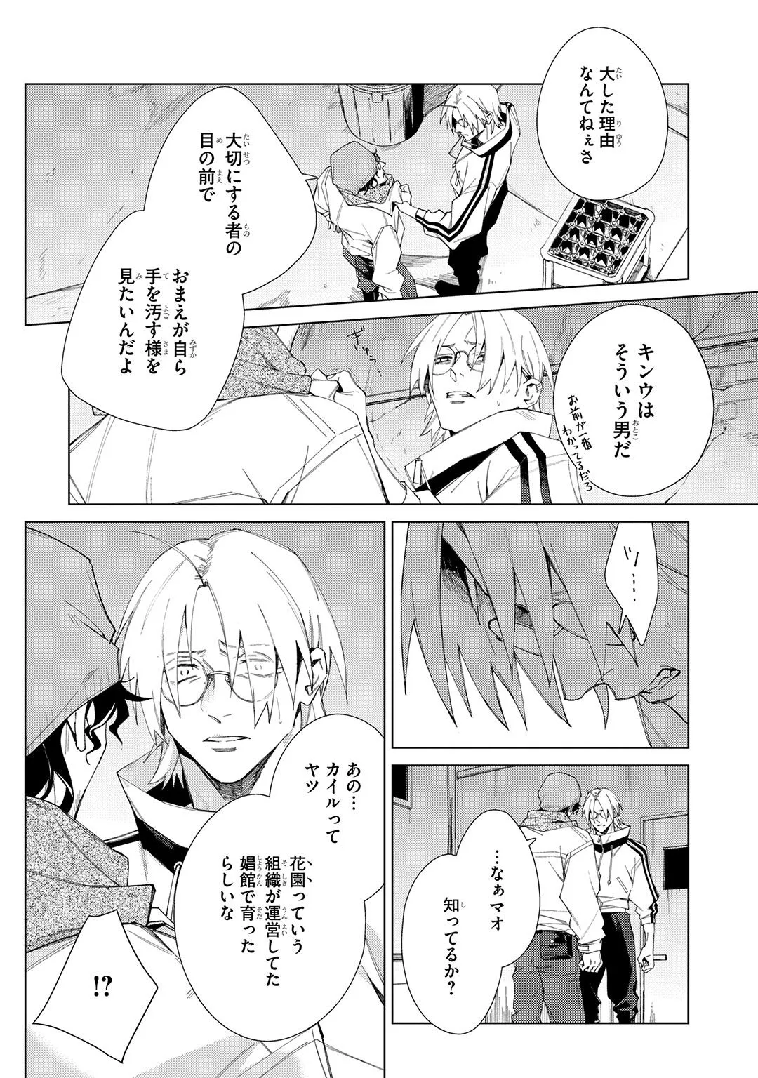 Deep Blue 139ページ