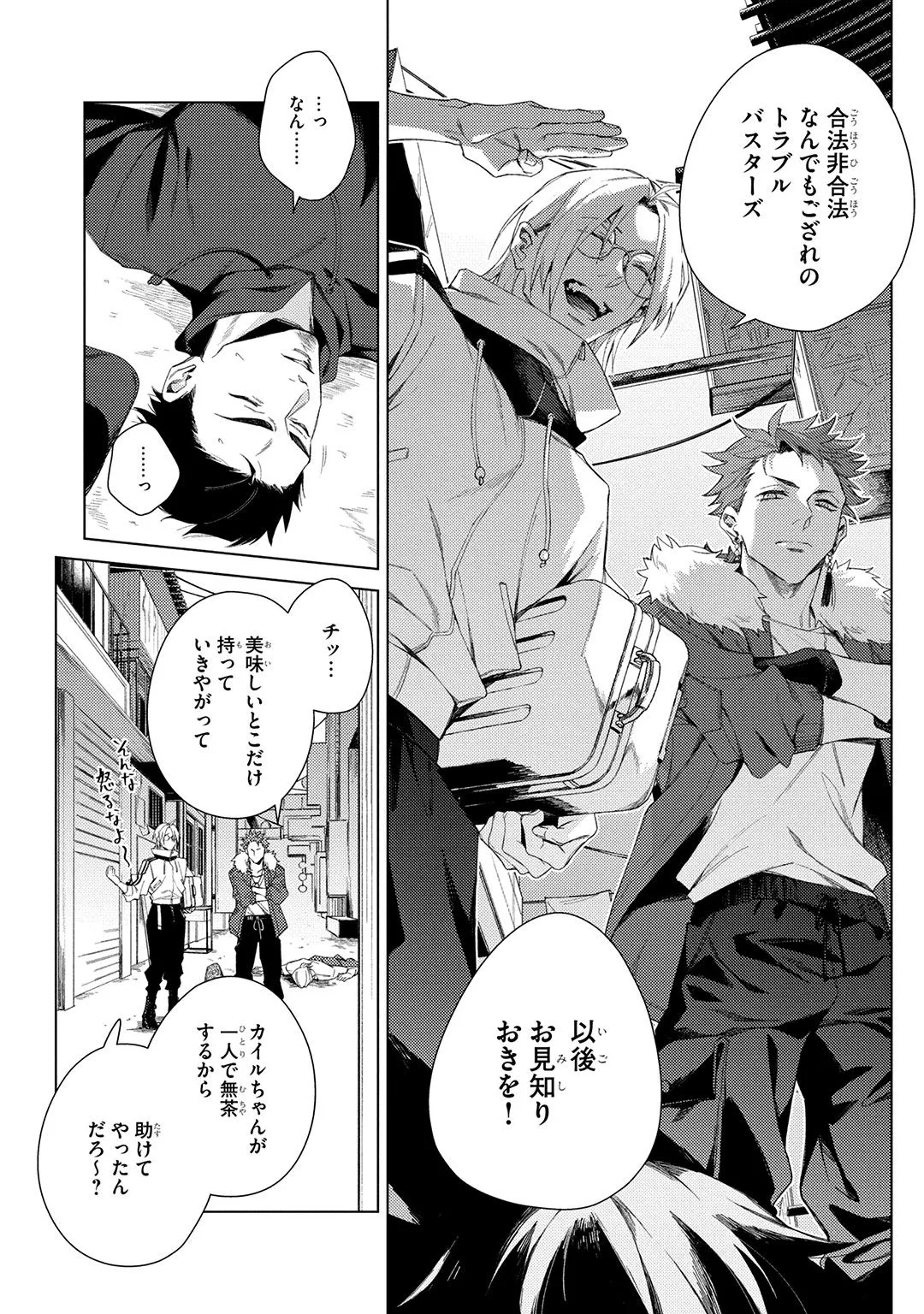 Deep Blue 14ページ