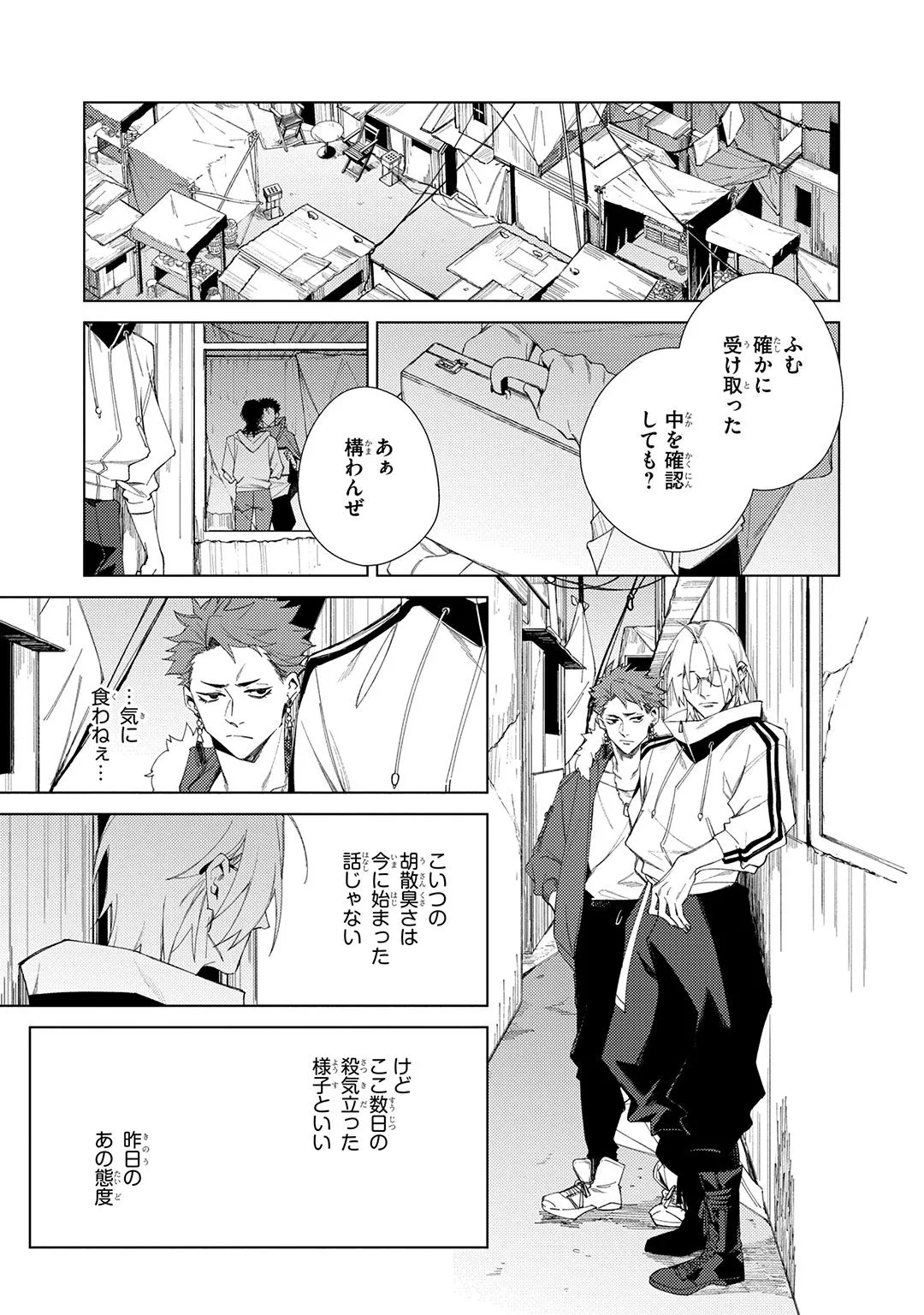 Deep Blue 145ページ