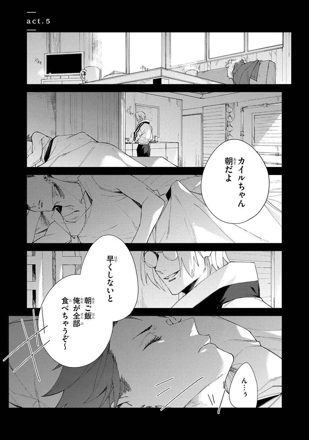 Deep Blue 161ページ